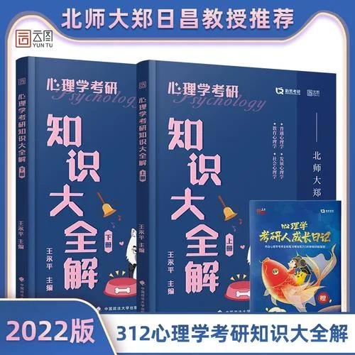 勤思考研心理学_2