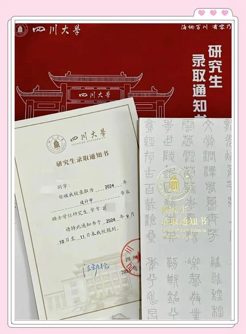 四川大学文学考研难吗_2