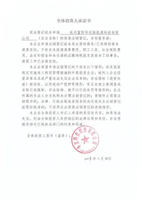 巨力新能源公司简介-巨力新能源简介