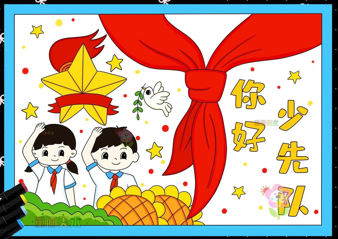 红领巾儿童画怎么画_1
