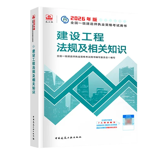 二级建造师报教材_2