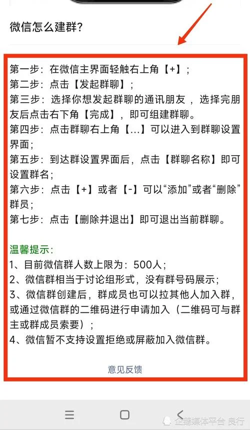 qq一个人怎么建群_1