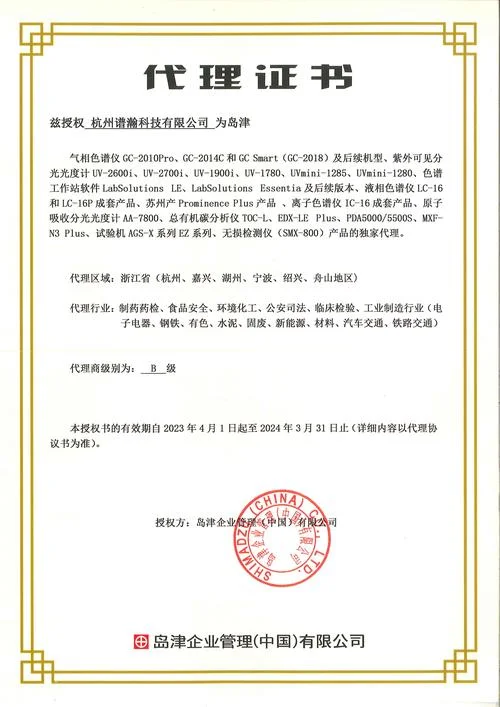 代理证书查询_2