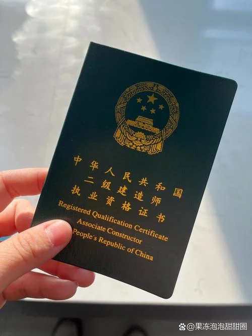 什么是二建证有什么用_2