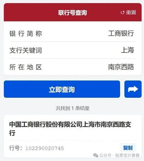 平安银行如何查行号-平安银行查行号