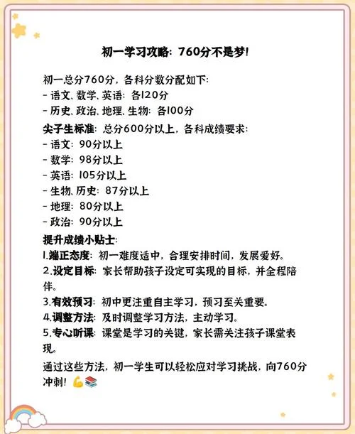 七项全能成绩如何计算_1