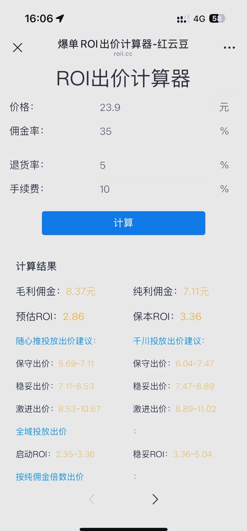 在线教育roi计算公式-在线教育 ROI 计算公式
