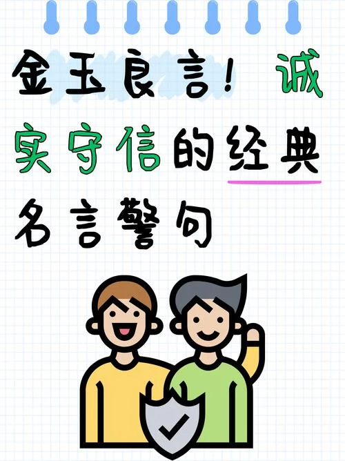 诚心的名言和出处_1