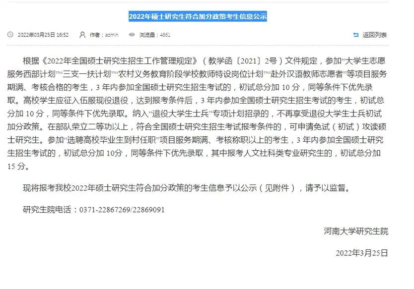 周易研究生报考条件_1