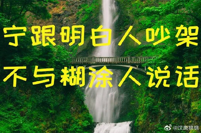 交道出处_2
