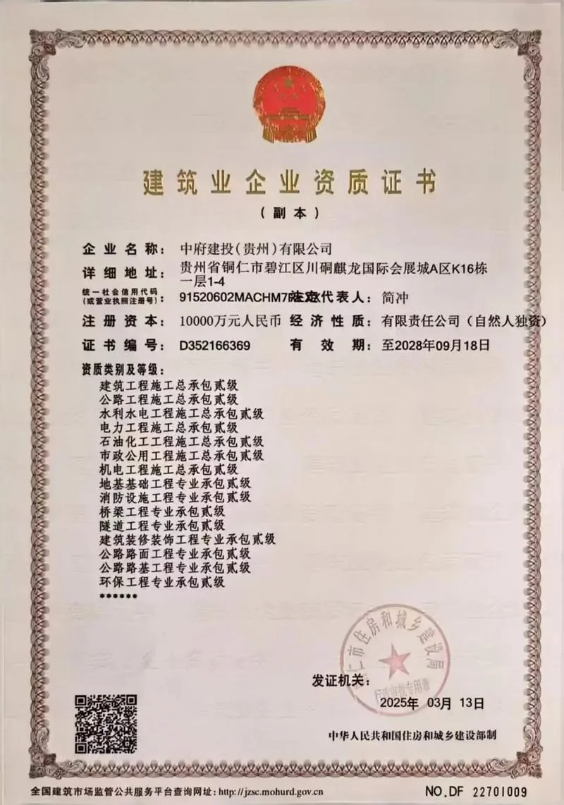 连云港建筑资质转让-连云港资质转让信息
