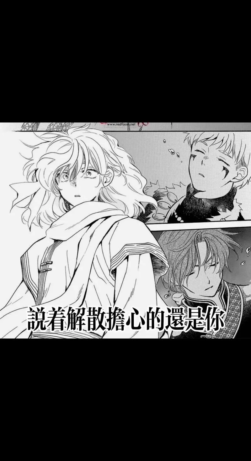 晨曦公主漫画剧情_1