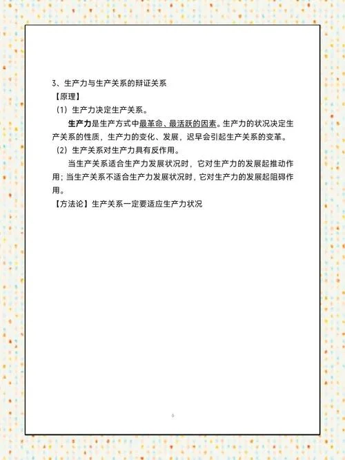 历史发展规律_1
