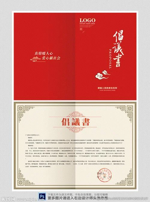寻乌中学校庆捐款名单_2