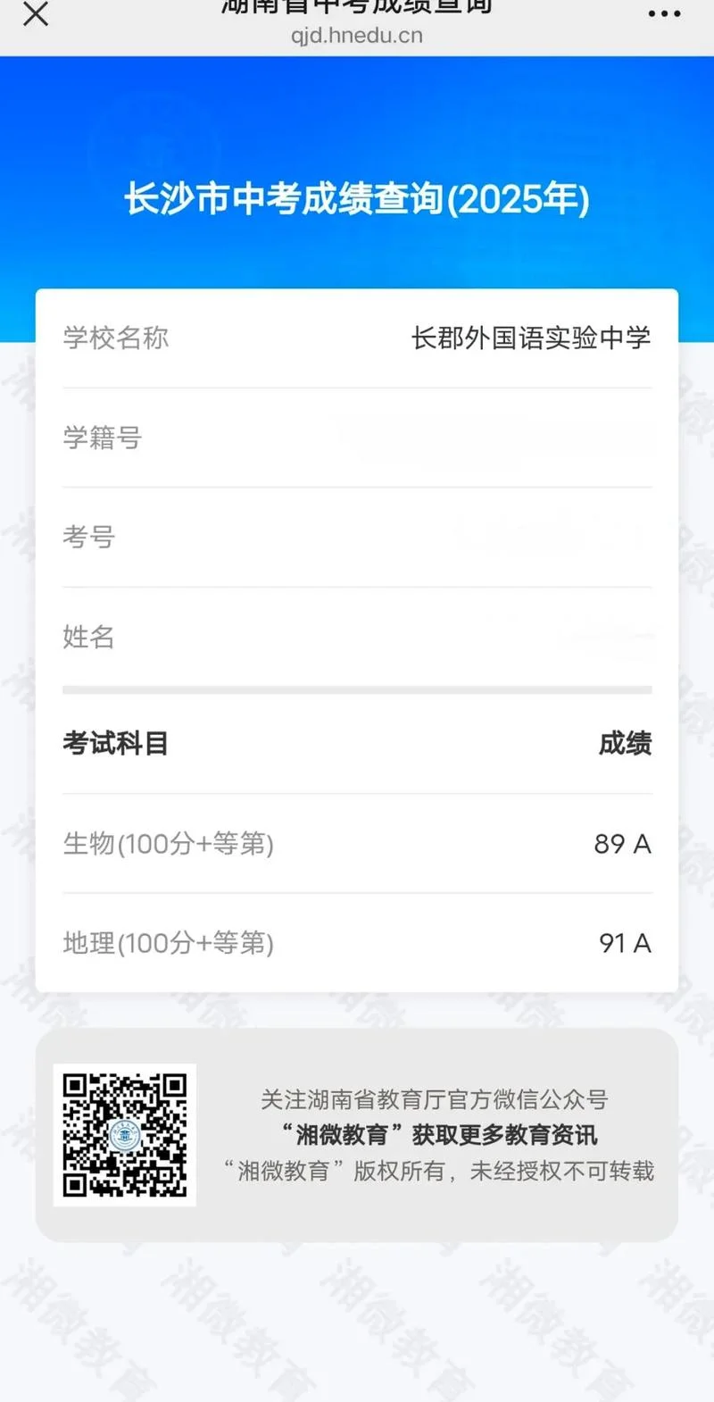 会考成绩查询网站-会考成绩查询网