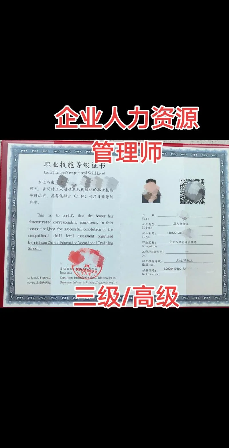 人力资源管理师在哪里报考_1