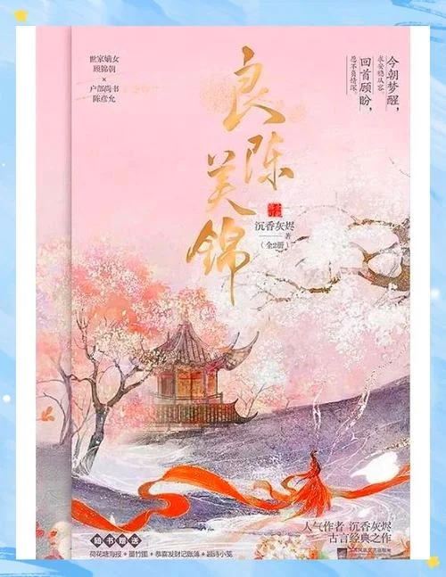 陈远林书彤的小说叫什么名字-陈远林书彤小说名