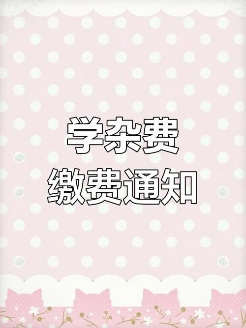 留学中介代缴学费-代留学中介缴学费