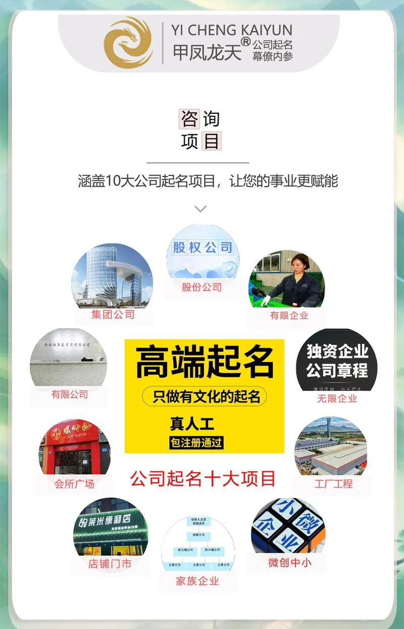 广州起名公司哪个好_1