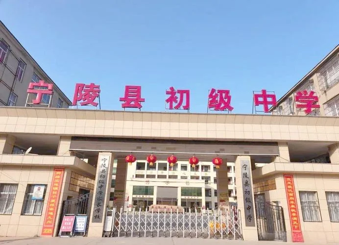 宁陵中学视频事件-宁陵中学视频事件