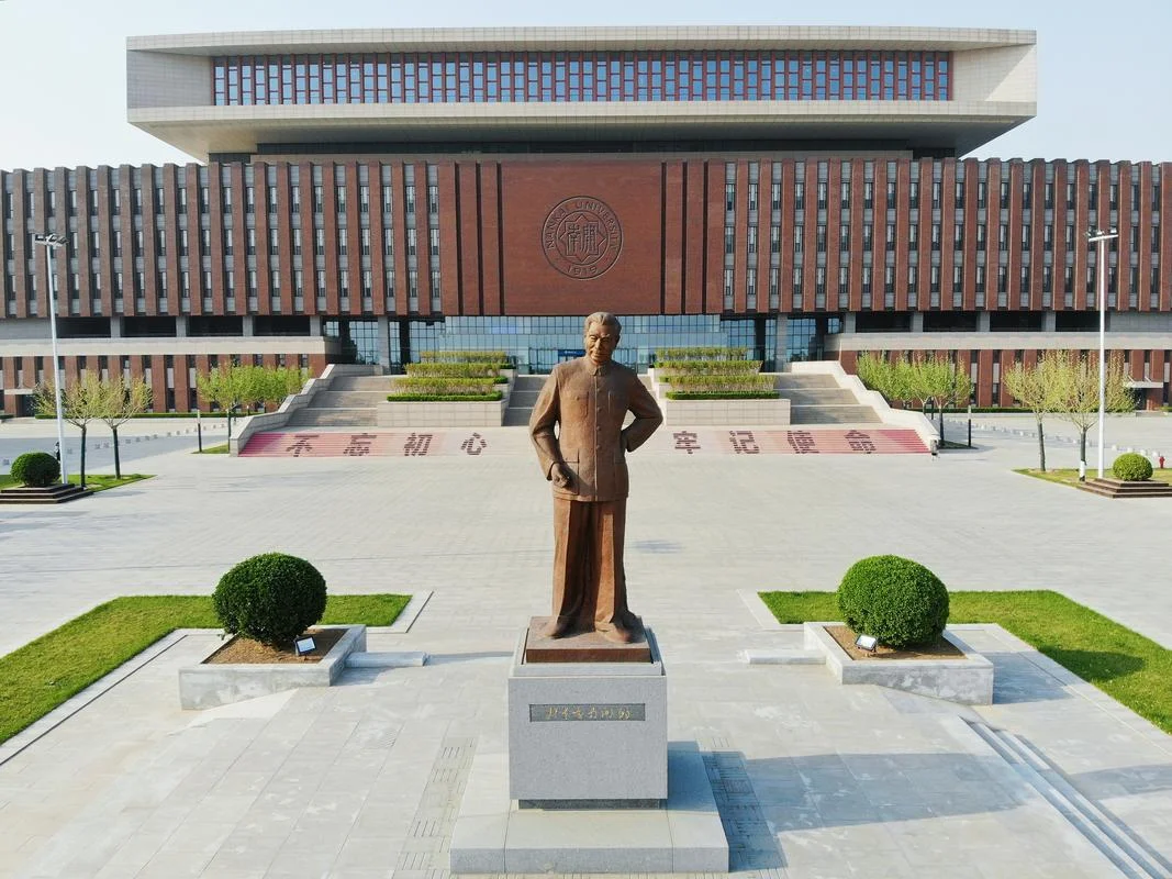 南开大学校历史-南开大学校史