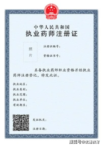 执业药师证书号查询-执业药师证书号查询