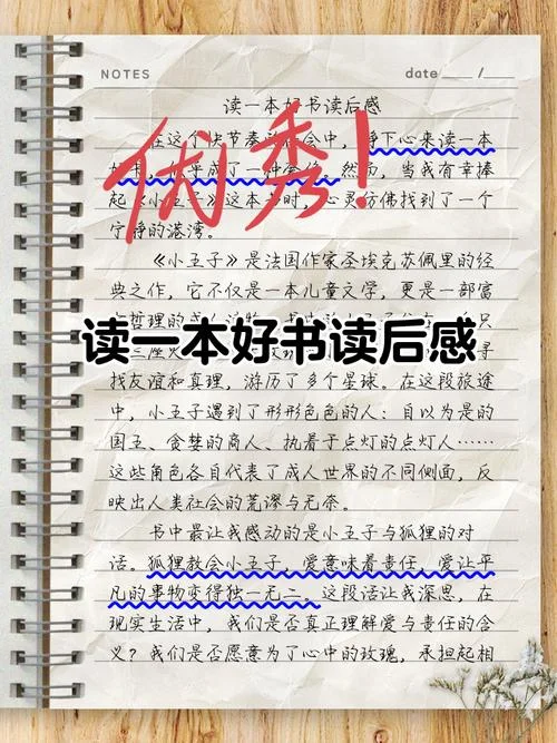 樊登读书逆商感悟_1