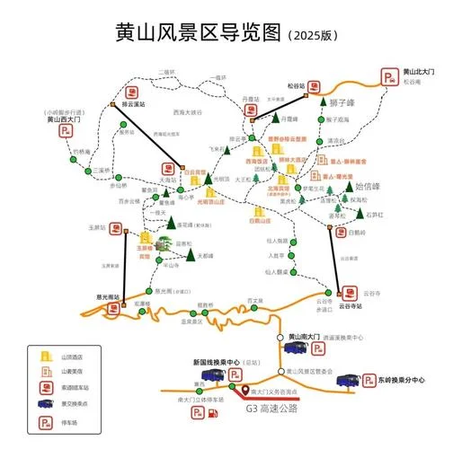 黄山的海拔是多少千米?_2