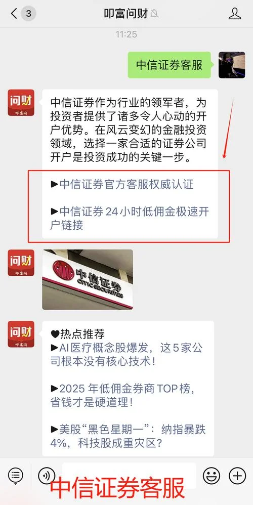 证券手续费如何查_2