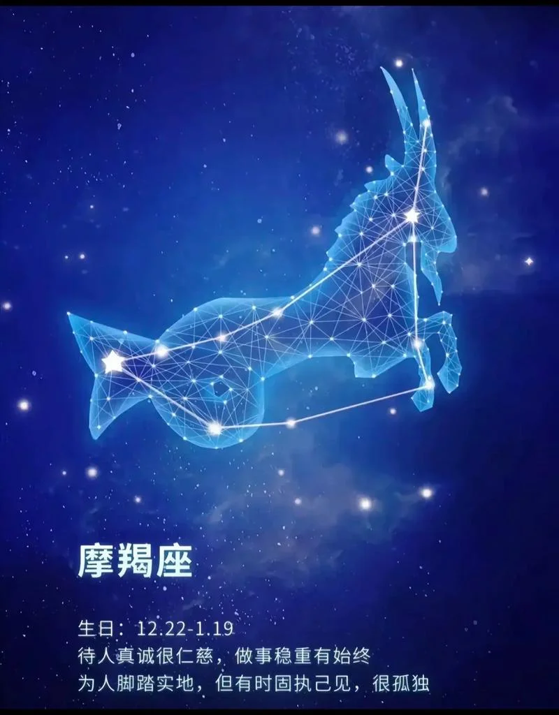 摩羯今日运势_2