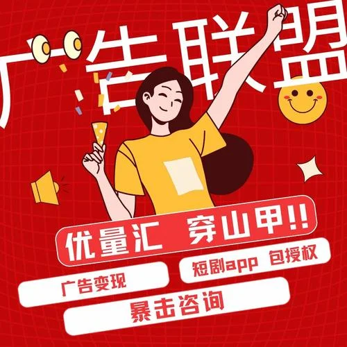 广告变现是什么意思呢_2