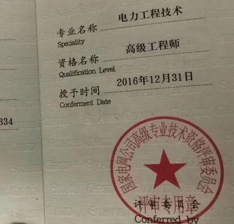 助理电力工程造价师-电力造价助理