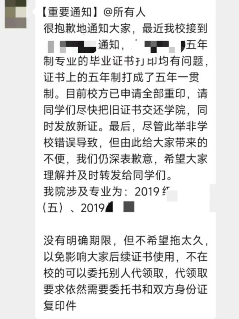 如何查大专毕业证_1
