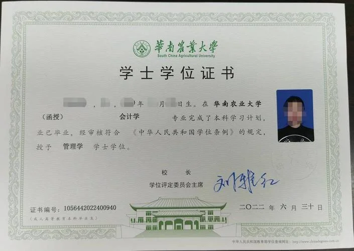 华南农业大学会计考研_1