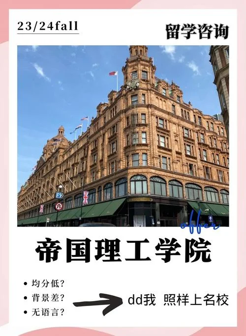 英国帝国理工大学宿舍_2