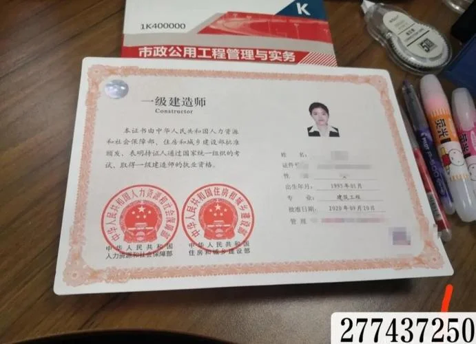 一建证书长什么样_1