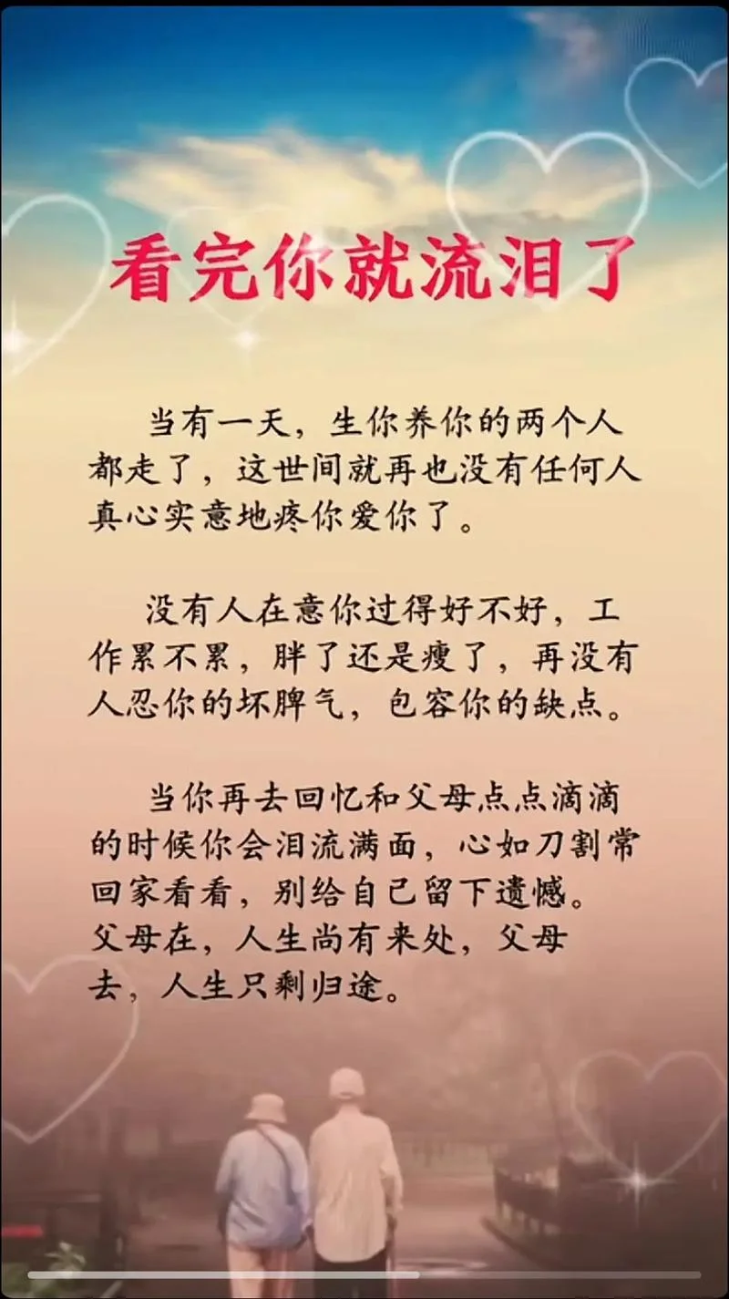 老年人生活感悟_2