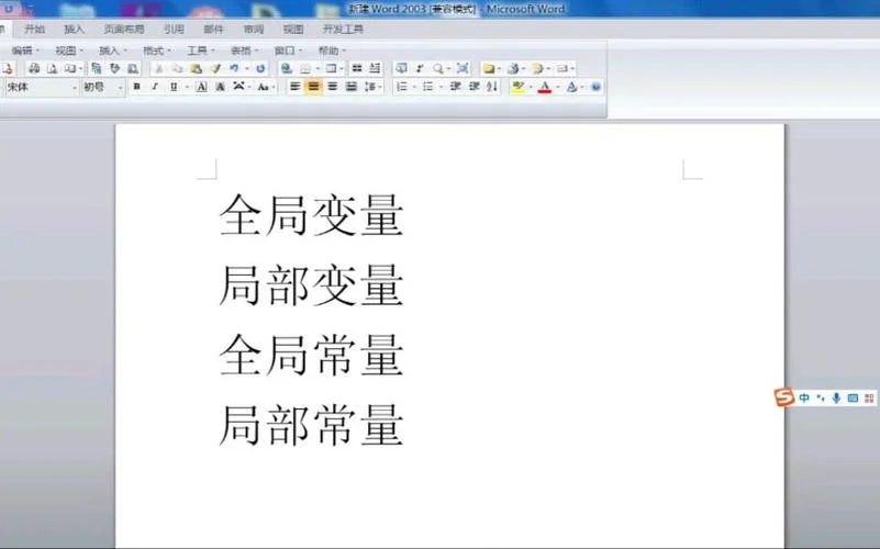 什么是全局变量_2