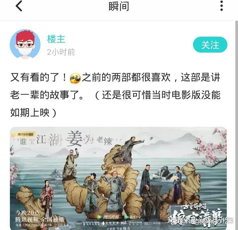 古董局中局4小说结局-古董局中局 4 结局改写