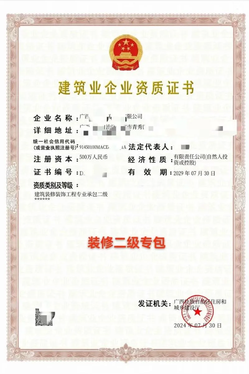 装修需要土地资质证明_1
