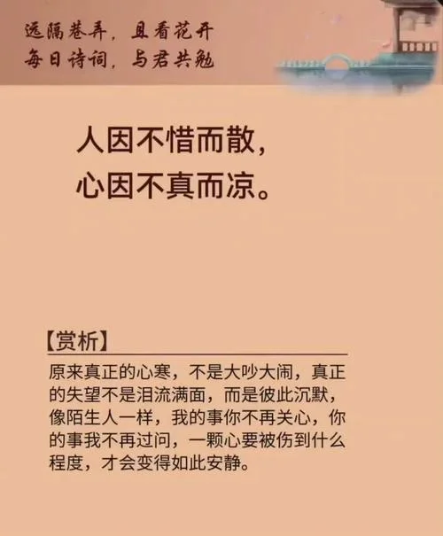 人心散的下一句是什么_1