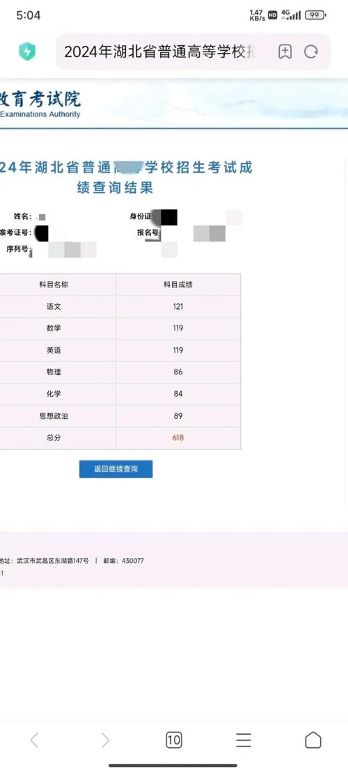 自考成绩查询湖北_2