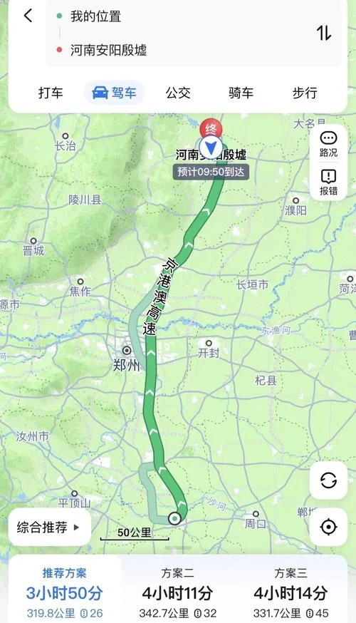 郑州距太原多少公里-郑州距太原约 500 公里
