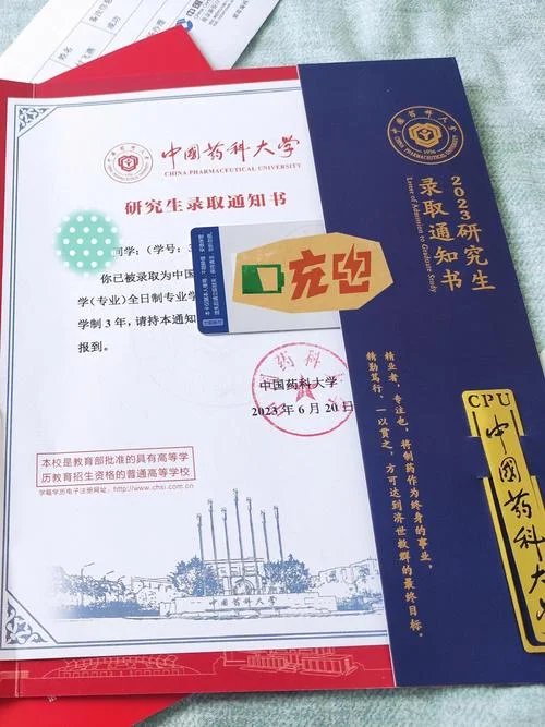 中国药科大学考研_2