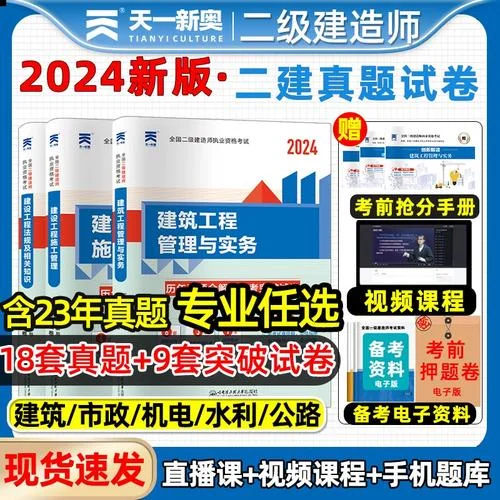 二建市政历年真题_2