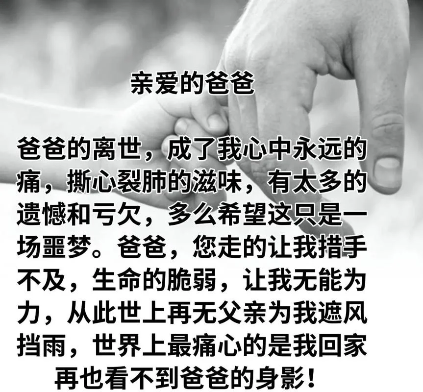 梦见和已故的岳父说话_1