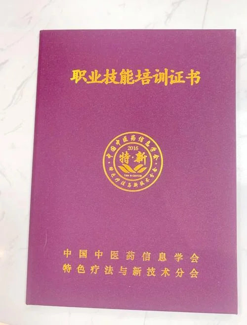 小儿推拿师的条件_2