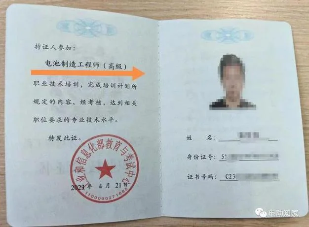 助理工程师证书怎么查询_1