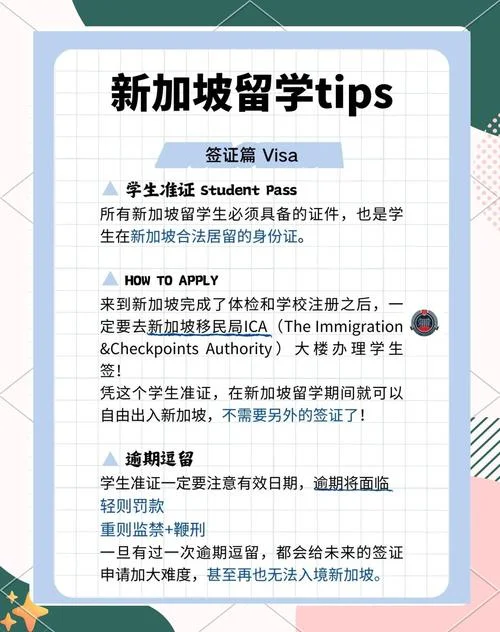 新加坡留学生网站-新加坡留学官网