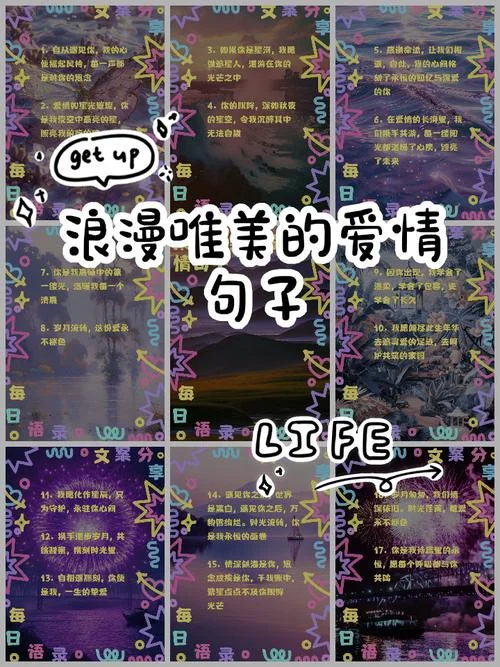 关于爱情文案的诗句_1